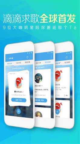 天天动听7.9.3纯净终结版截图2