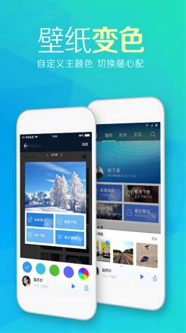 天天动听7.9.3纯净终结版截图3