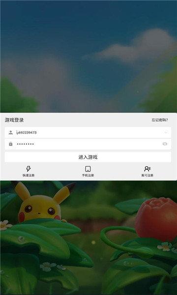 超萌训练家截图1