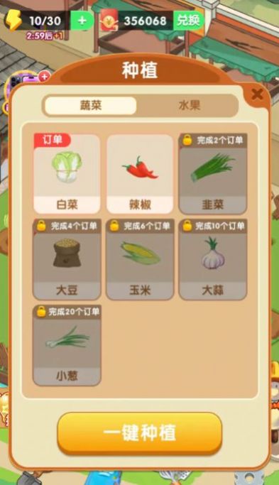 梦想模拟器截图1