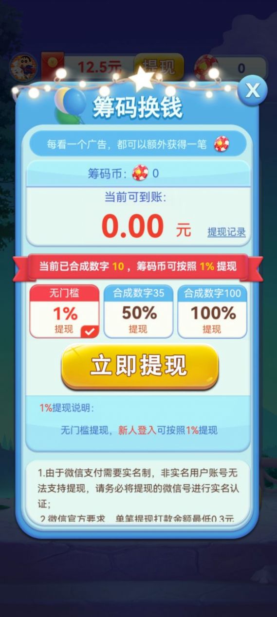 传奇数字截图2
