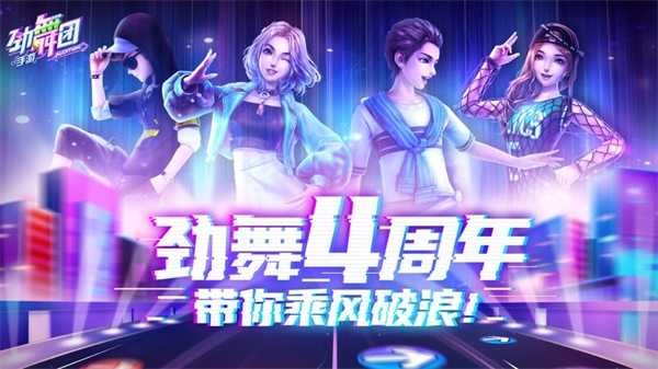 劲舞团时尚娃娃截图3