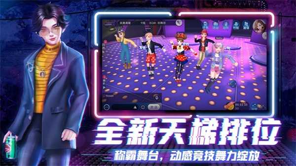 劲舞团时尚娃娃截图1