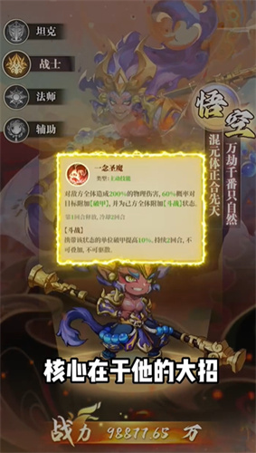 猎魂之心截图1