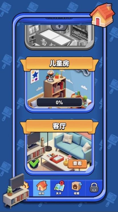 收纳物品模拟器截图1