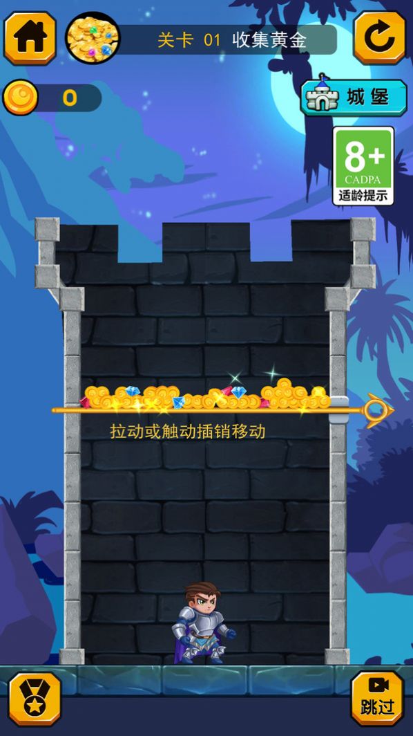小飞棍大冒险截图1