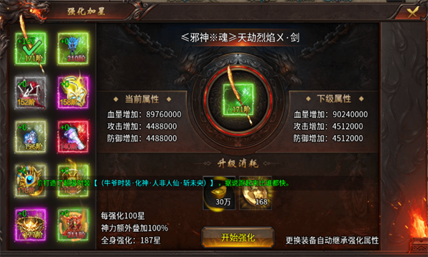 神兽降临截图2
