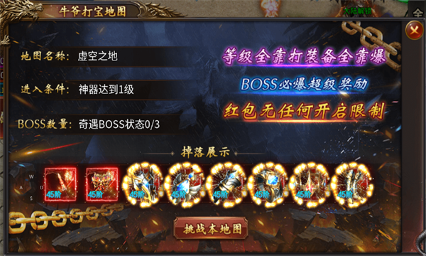 神兽降临截图1