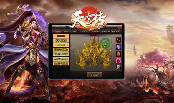 御游天穹传截图2