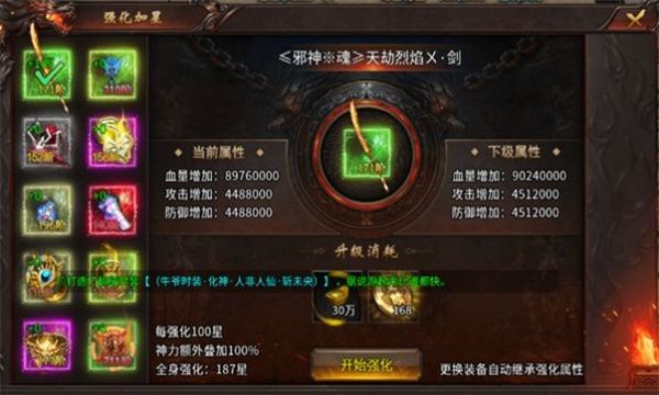 寻游传奇怀旧服截图3