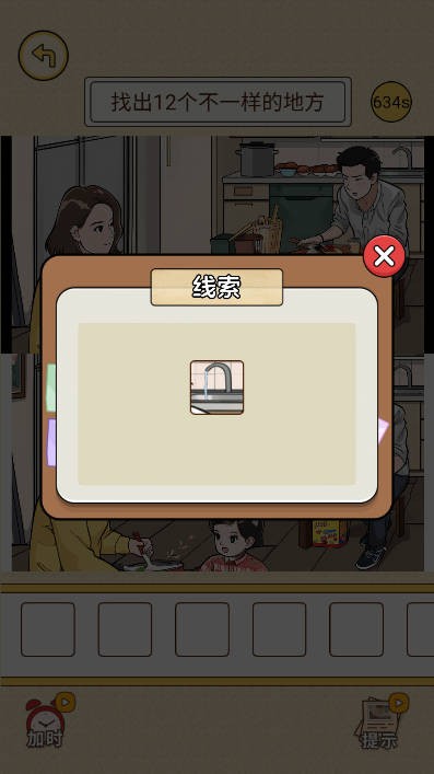 我解题特牛截图3