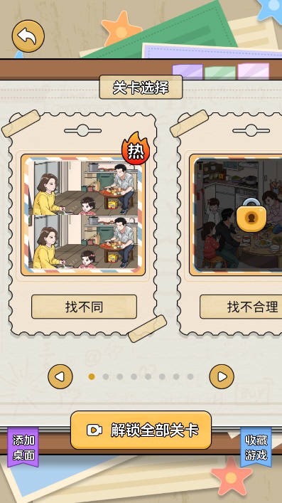 我解题特牛截图1