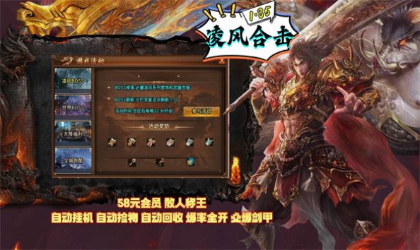 凌风合击