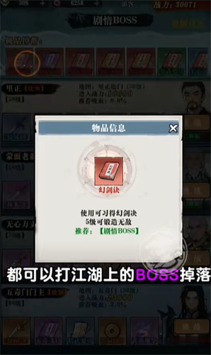 只此江湖梦截图2