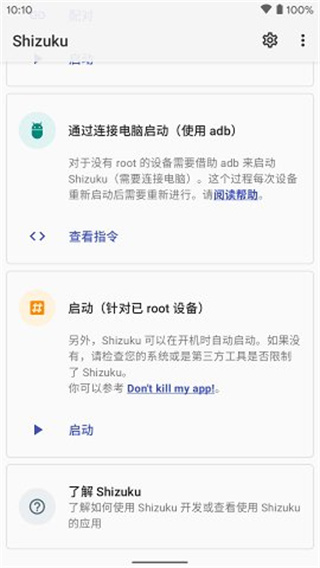 shizuku13.3版本截图3