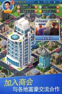 全民大富豪截图1