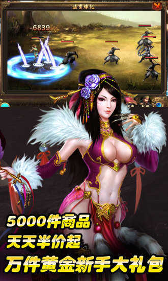 盛世三国手游截图1