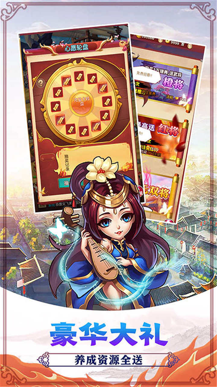 无双三国志国战版截图1