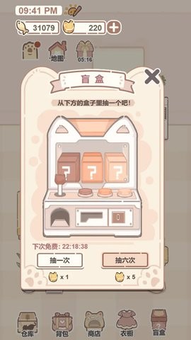 我的猫系男友游戏截图2