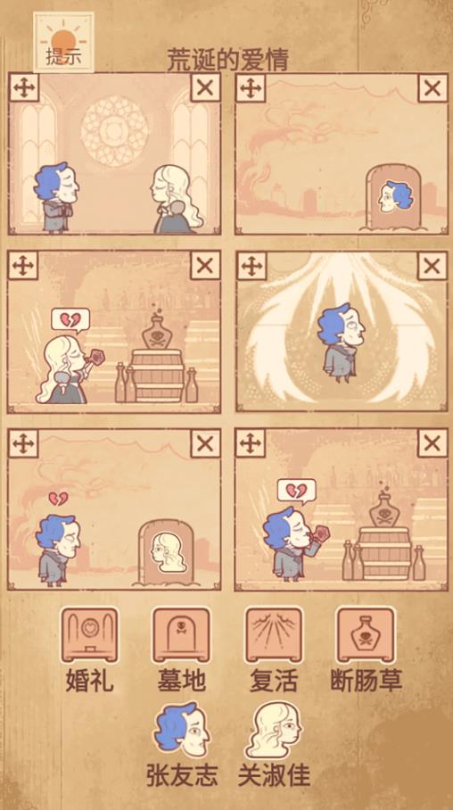 拆散情侣我最强截图1