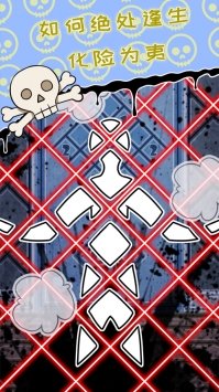 无人生还之门截图1