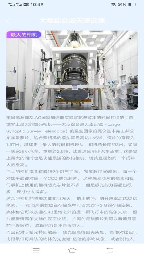 招福相机截图2