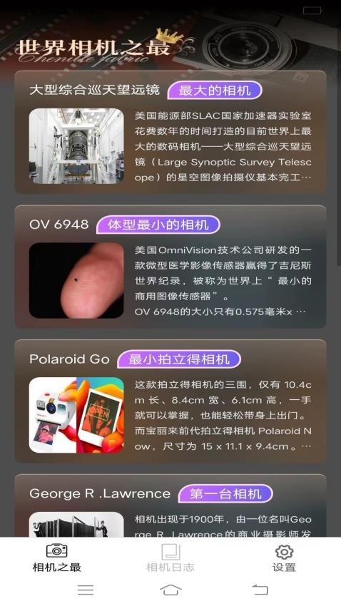 招福相机截图3