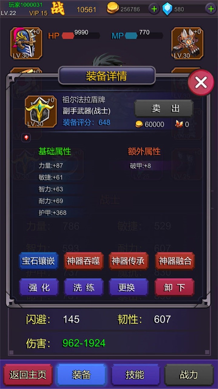 挂机部落崛起截图3