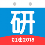 考研倒计时器app