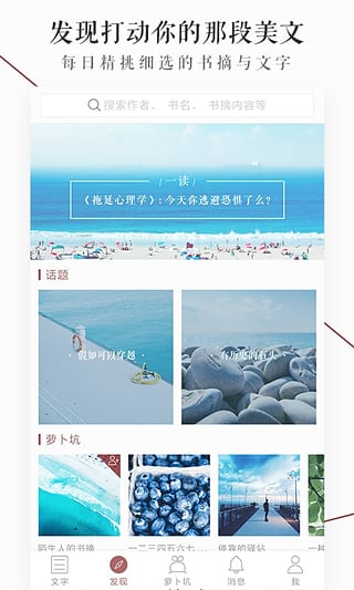 萝卜书摘2.5.2截图2