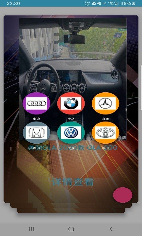漫途车讯截图3