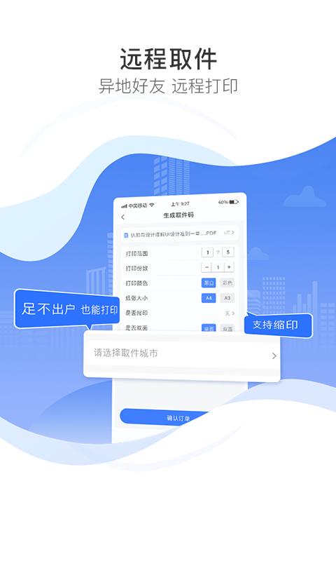 众享印截图3