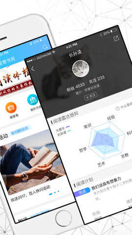 智慧书房截图2