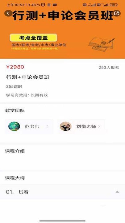 巨鹿公考截图3