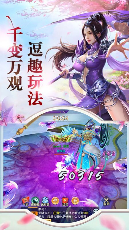 寻龙英雄截图3