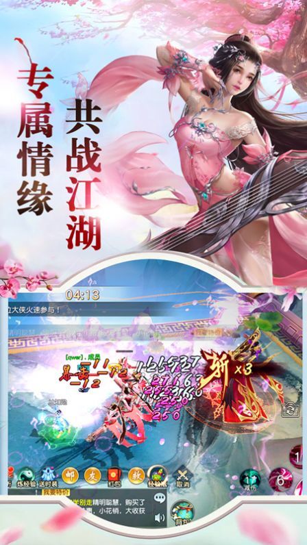 寻龙英雄截图2