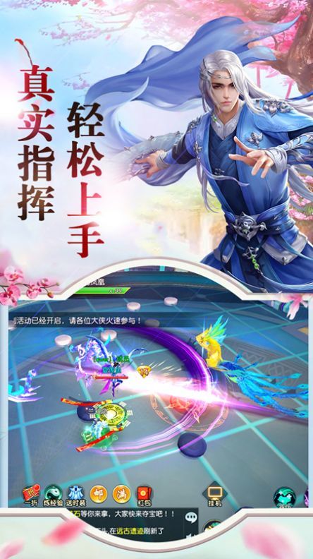 寻龙英雄截图1