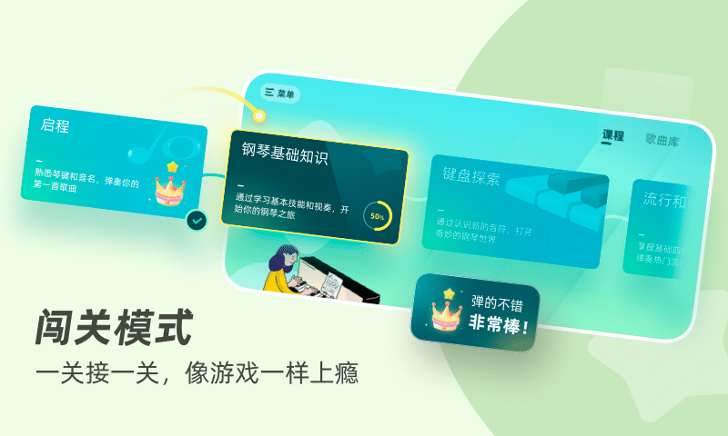 自学钢琴app截图2