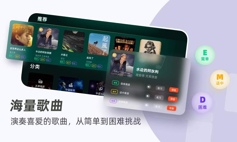 自学钢琴app截图3