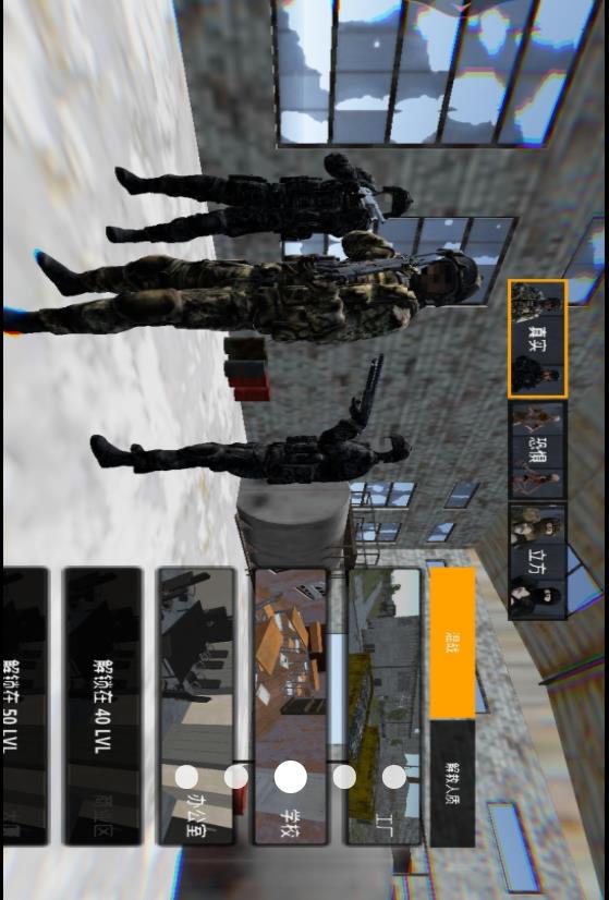全民皆兵截图1