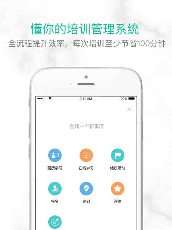 培训宝app截图1