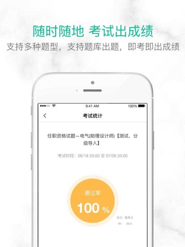 培训宝app截图2